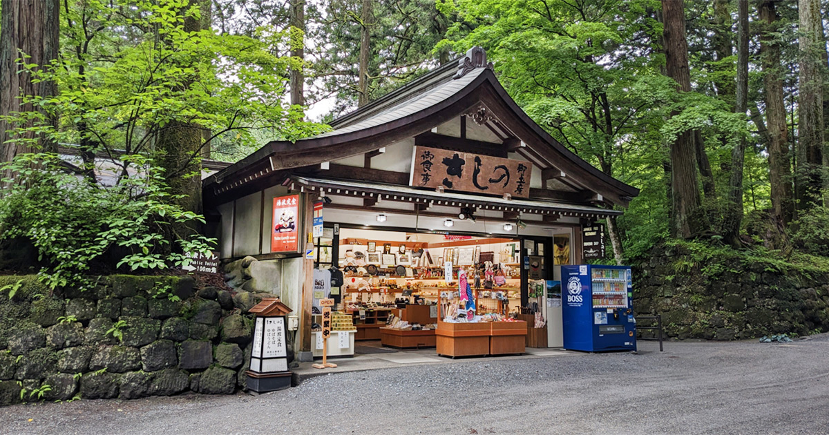 トムさん専用　　　日光東照宮 日光東照宮に行ってきました。』日光(栃木県)の旅行記・ブログ